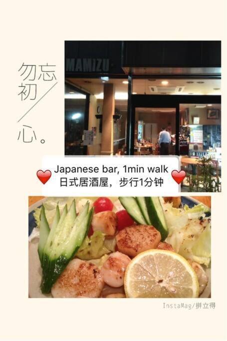 Osaka Misaki Traditional Japanese House 2-6 Ppl Near Station 外观 照片